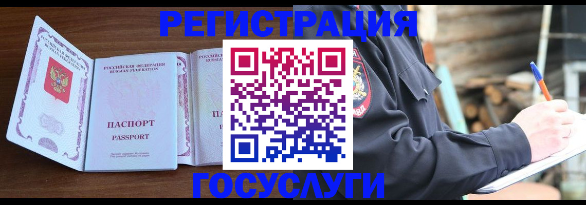 временная регистрация адрес в Ступино