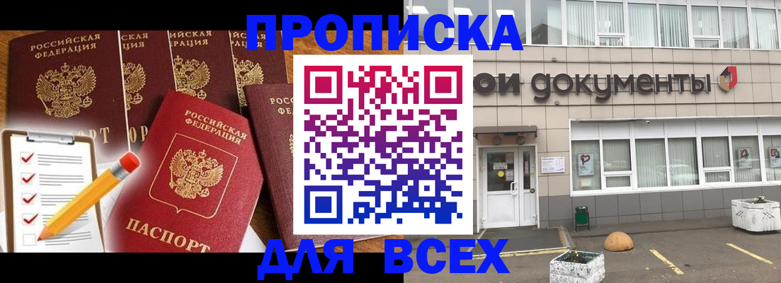 прописка иностранных граждан в Ступино
